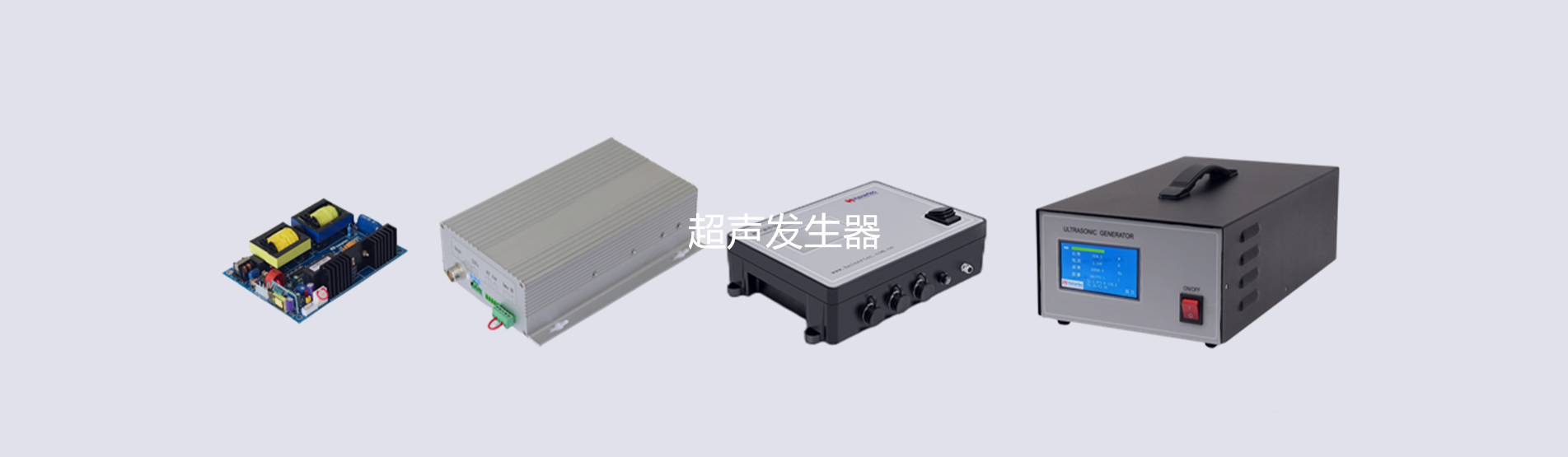 超聲波電源箱